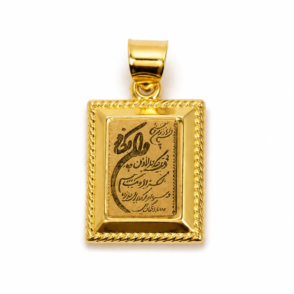 پلاک وان یکاد